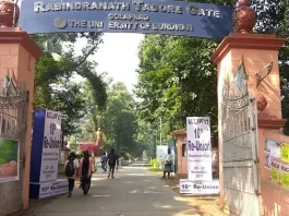 Entrance Gate Of The University Of Burdwan